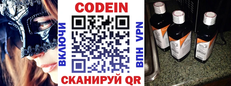 Кодеин напиток Lean (лин)  магазин продажи   Балабаново 