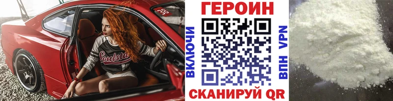 ГЕРОИН хмурый это Telegram Балабаново цены