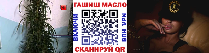 ТГК THC oil Балабаново